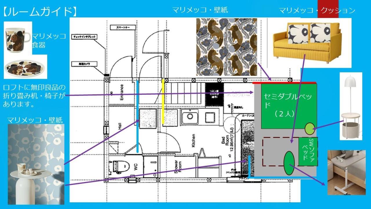 Appartamento Sleeplab The 大崎 -睡眠特化型hotel- Tokyo